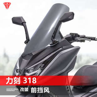 透明挡风玻璃配件 骑仕牛适用于力刻 318 LK300T 前风挡LK250T改装