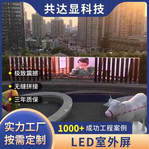 直销led户外广告屏无缝拼接电子屏户外屏高清led全彩显示屏