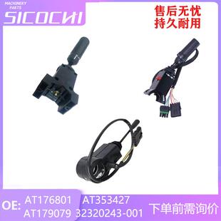 适用于约翰迪尔310J 544G轮式 反铲装 载机操纵手柄组合开关 310K