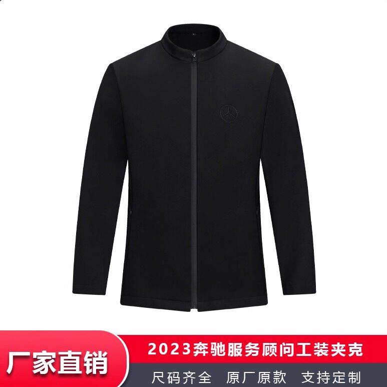 新款宾士SA服务顾问男女工作服4s店工装秋冬外套防风夹克黑色工服
