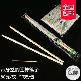 快餐打包筷 熊猫一次性竹筷子饭店家用筷子20cm独立包装