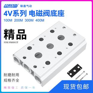 电磁阀底座4V210 2F3F4F5F6F7F8F9F10F 08汇流板100M200M300M400M
