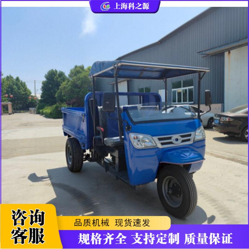 农用载重柴油三轮车 Diesel tricycle 建筑工地三轮自卸车