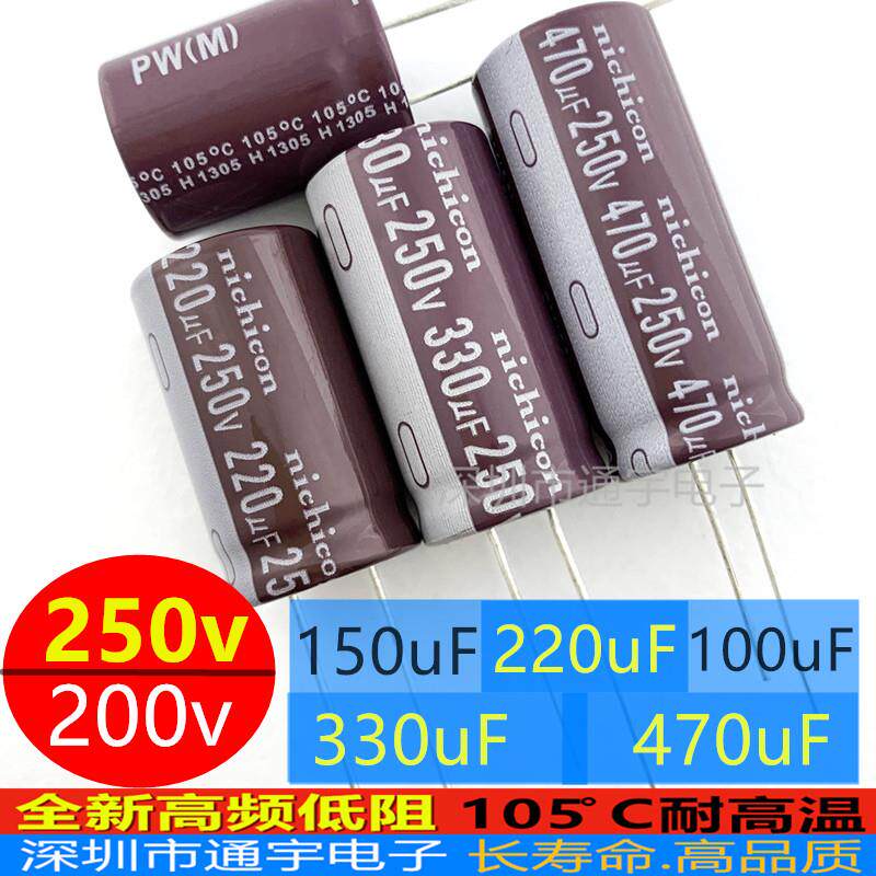 250v330uf/250v470uf/250v220uf/680uf560uf200v高频低阻电解电容 - 实物图