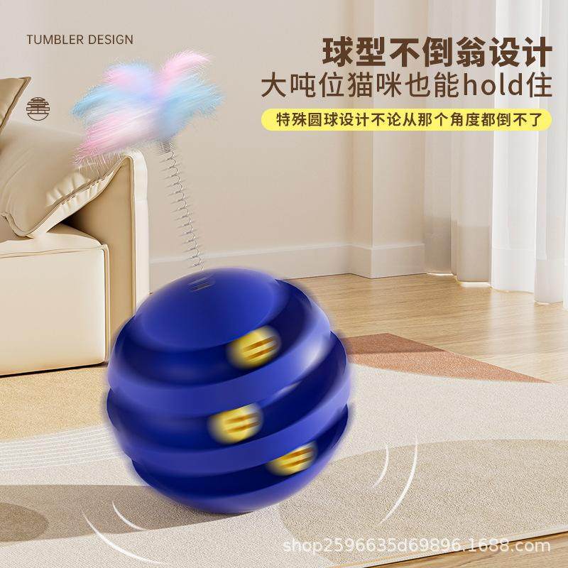 捣蛋猫猫玩具自嗨解闷幼猫不倒翁转盘自动逗猫器耐抓耐咬养宠装备,宠物/宠物食品及用品,宠物智能玩具,淘宝优惠券,粉丝福利购,淘宝优惠卷