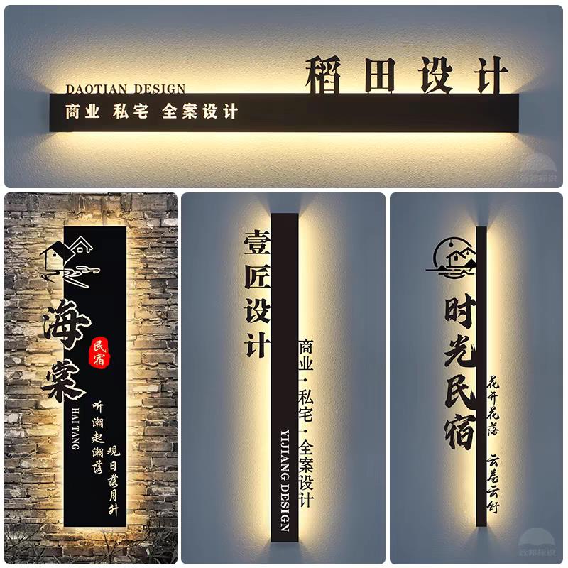 创意门牌镂空灯箱广告牌铁艺公司背景墙不锈钢定制民宿发光字招牌