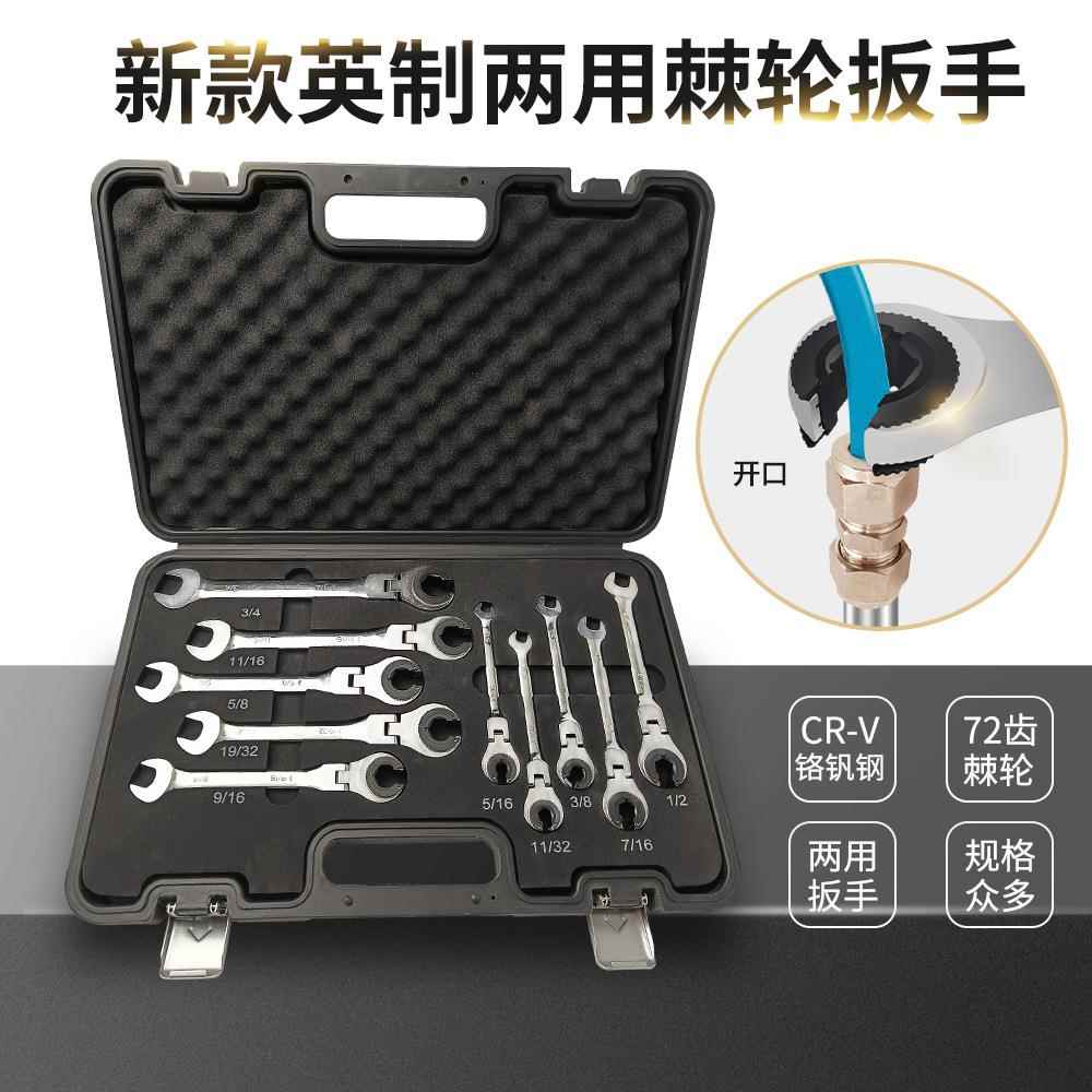 MIKUNI新款英制可转开口油管棘轮扳手梅花扳手两用开口棘轮扳手