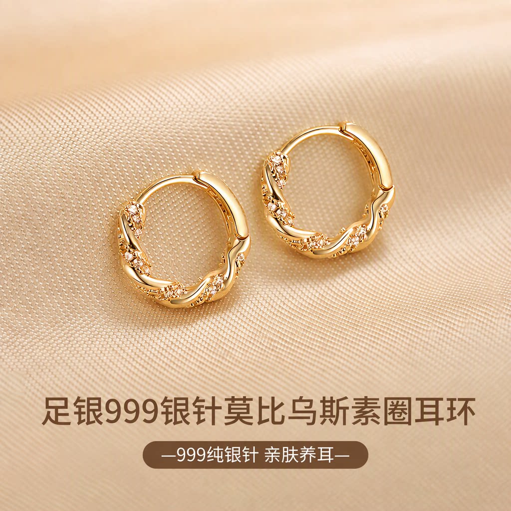 LNIEER足银999银针莫比乌斯素圈耳环女轻奢耳钉耳扣耳圈气质养耳