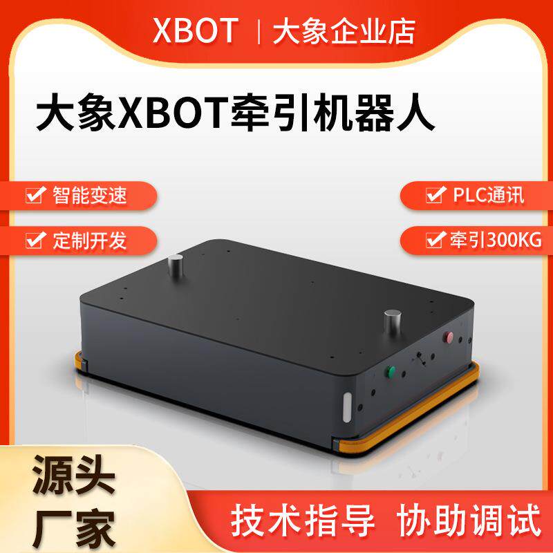 手动自动升降桩牵引AGV智能搬运小车磁条导航双向运输机器人小型
