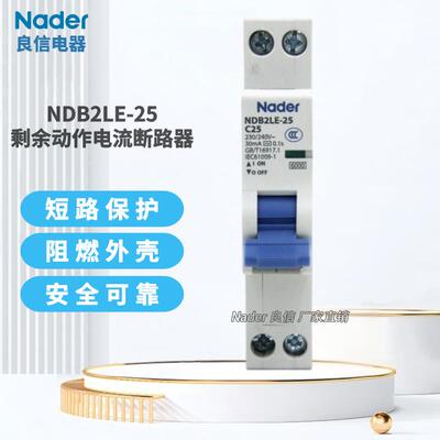Nader上海良信NDB2LE-25小型漏电断路器C型30mA微型1P+N空气开关