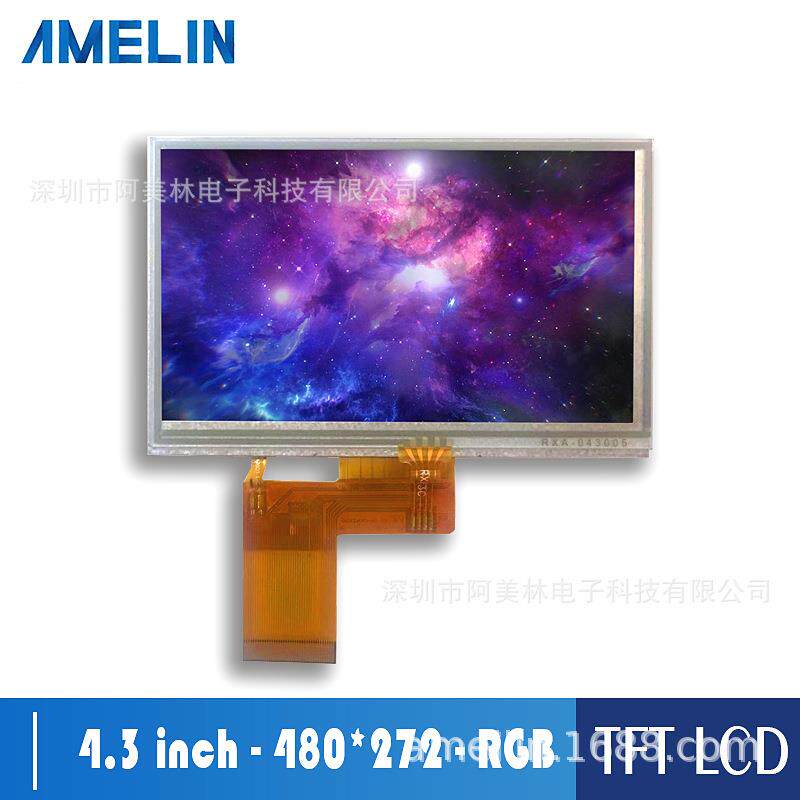 4.3寸 TFT液晶显示屏 480*272 亮度300 RGB接口 lcd电阻触摸屏