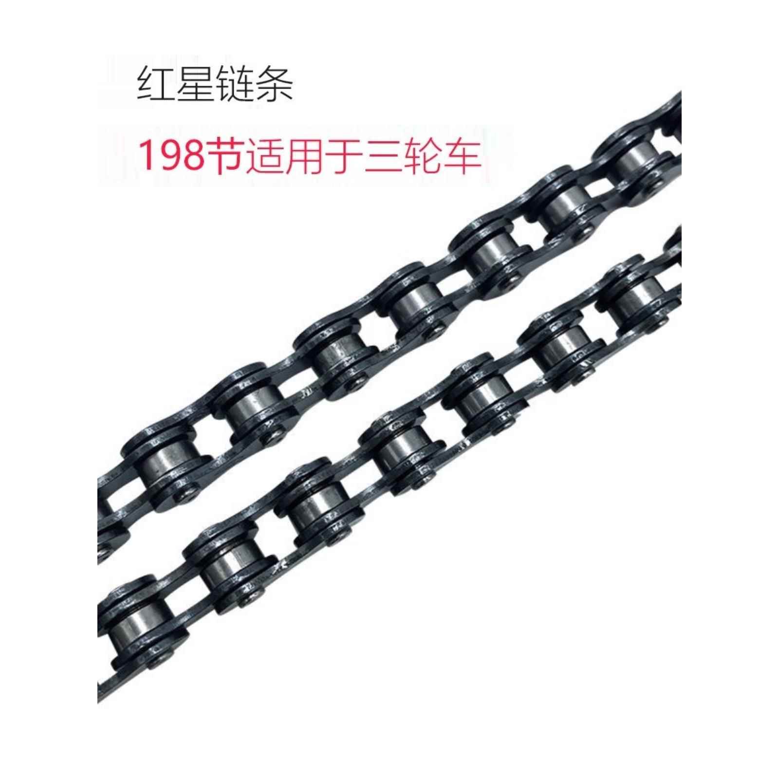 加厚人类三轮车炼脚踏自行车198三轮车炼扣单速度老式炼条配件