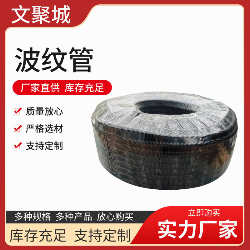 光伏电线软管PE PP PA波纹管蛇皮管电缆保护套管塑料管阻燃波纹管