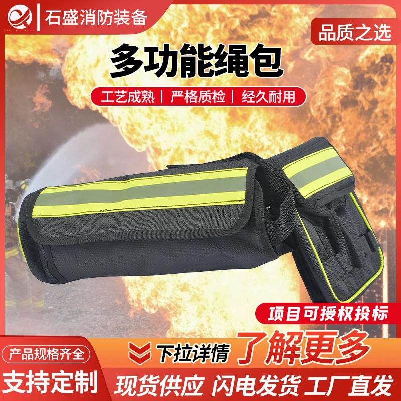 可定制消防员腰包绳包腰斧包方形包工具包多功能安全绳腰斧工具