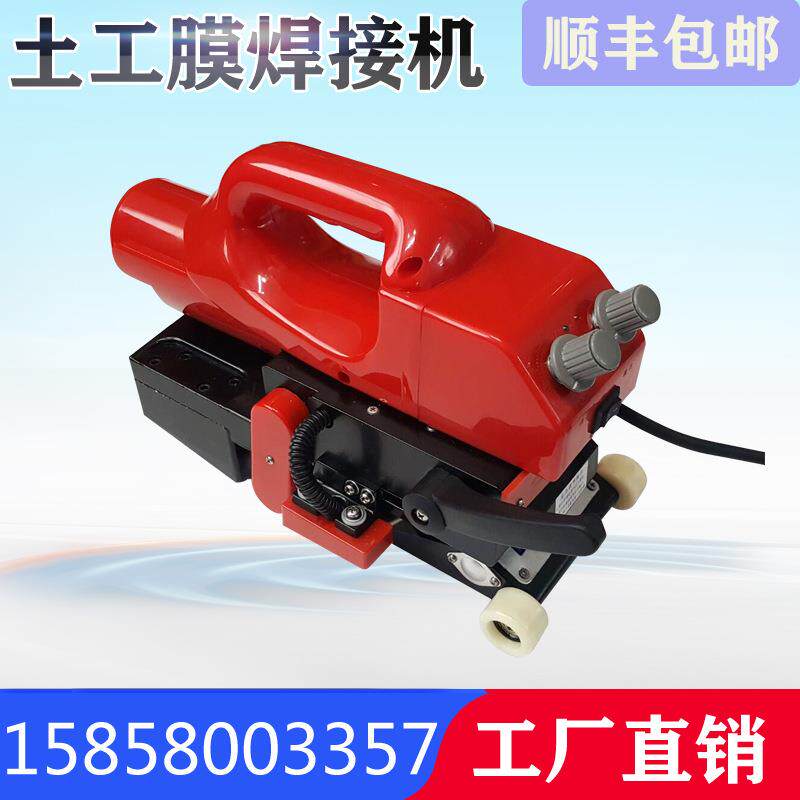 隧道土工膜焊接机爬焊机pvc防水板热熔焊机防渗膜排水板焊接机