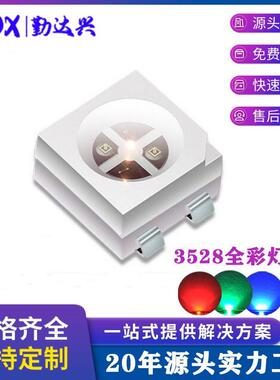 3528幻彩内置IC 5V幻彩四脚内封IC灯珠 拾音节奏灯LED灯珠WS2812B