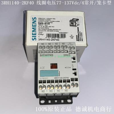 3RH1122-2AF00 接触器 线圈电压110Vac、2开2闭、笼卡型接口