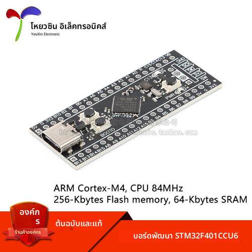原装STM32F401CCU6开发板 STM32F4核心小系统板 学习板Type-C接口