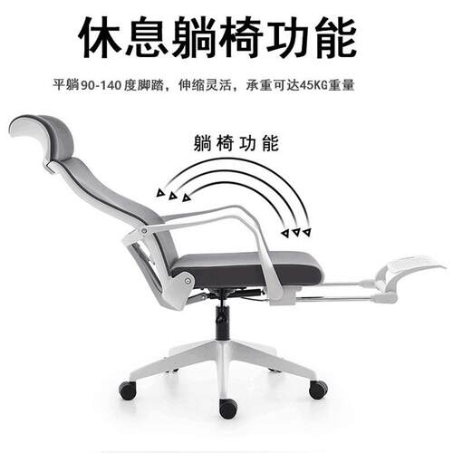 电脑椅子办公午休椅宿舍游戏椅人体工学可躺透气网布转椅电竞