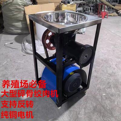 5262绞肉机商用大功绞鸡架碎骨机打辣椒搅鱼新款正反转多功能电动