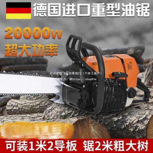 德国进口660381油锯大功率改版园林伐木锯专业开板架砍树汽油锯
