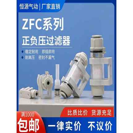 真空过滤器ZFC100-04B 200-06 08 1012 ZFC53 54 74757677 VF3-88