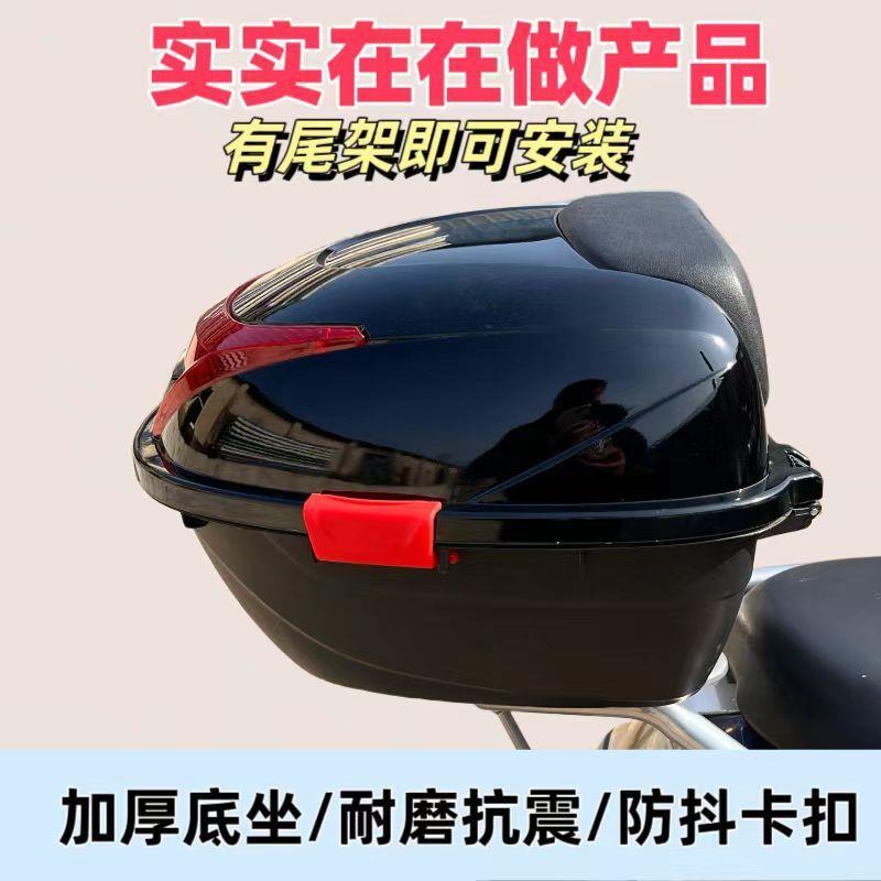 电动车见详情备箱大号特具大号摩托车尾箱储箱后通用弯梁踏板工箱