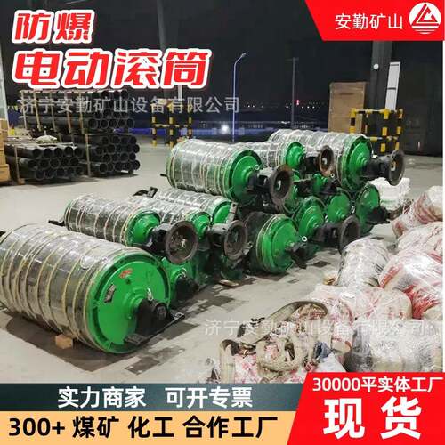 WD型外装式电动滚筒噪声低密封良好操作简单运行时间长电动滚筒