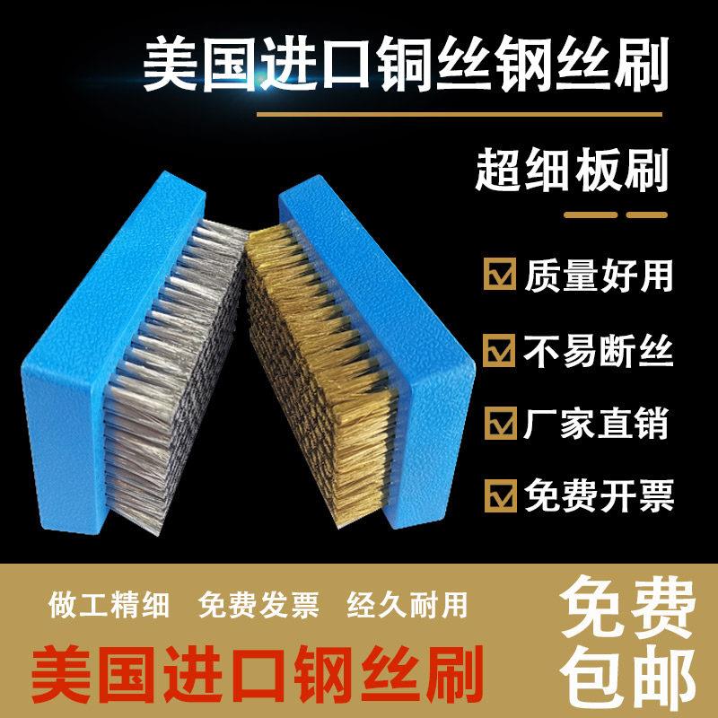 印刷机清洁刷陶瓷金属网纹辊配套清洗剂刷子美国进口钢丝刷铜丝刷