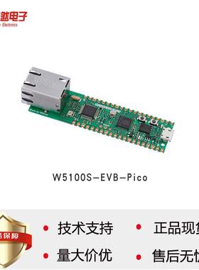 W5100S-EVB-Pico评估板 WIZNET原厂正品嵌入式开发板