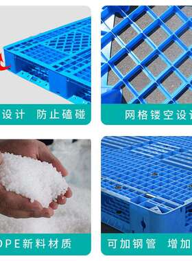 塑胶板塑料网格托盘叉卡车仓库栈双板防潮垫板面出QQB口专用