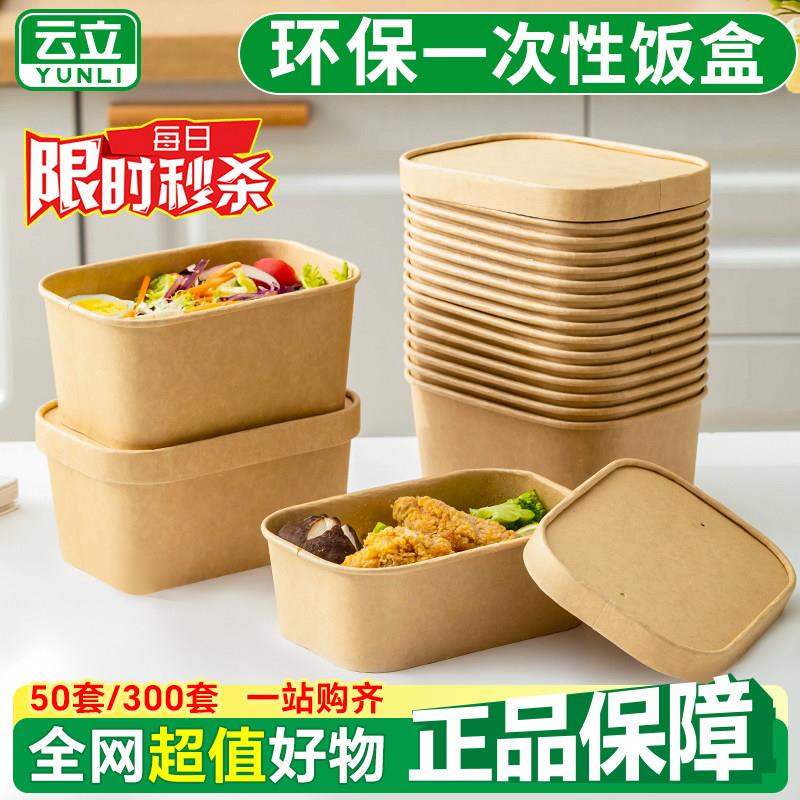 牛皮纸沙拉外带盒食品级方型便当盒防雾高透PP盖餐盒野餐轻食打包
