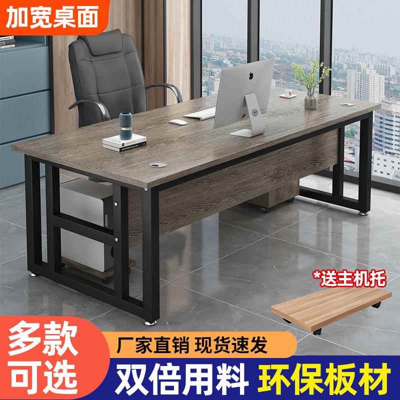 椅办公桌办简易单人经理桌电现脑桌简约代主管桌00子公室办公桌组