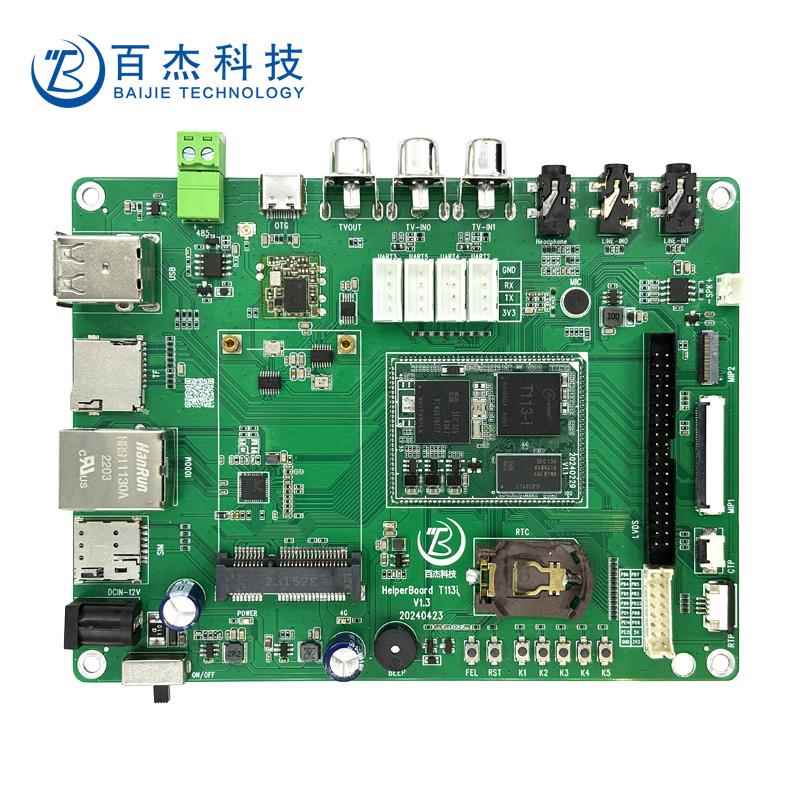 HelperT113i/T113S3开 发板工业级双核A7，512M+256M/512M+8G