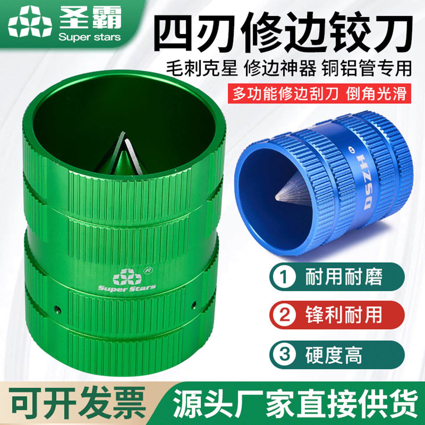 大圣圣霸WK-209A不锈钢倒角器空调铜管铝管内外修边器去毛刺铰刀