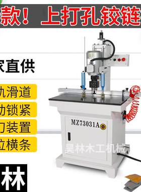 合页开孔机单头上打铰链钻孔机板式家具橱柜开孔机木工机械厂家