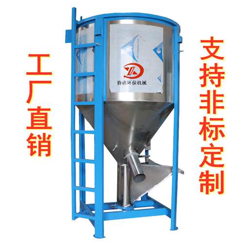 原厂供应破碎料烘干机聚丙烯混合搅拌机PVCPP塑料颗粒储罐现货