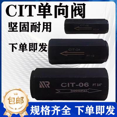 液压管式单向阀CIT-02 03 04油压直通单向阀止回阀逆止阀