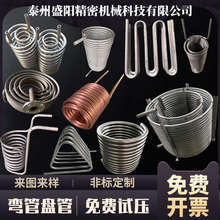 不锈钢紫铜铁弯管盘管加工定做U型弯蛇形圆环冷却换热器蒸发器