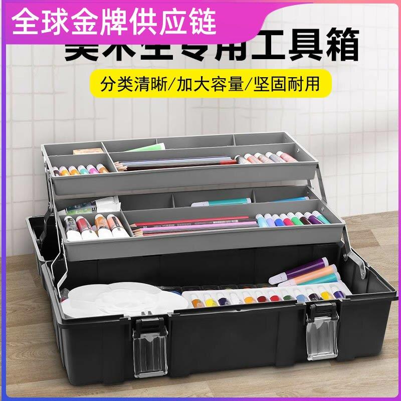 德国美术生专用工具箱超大美术绘画工具收纳箱多功能手提家用画箱