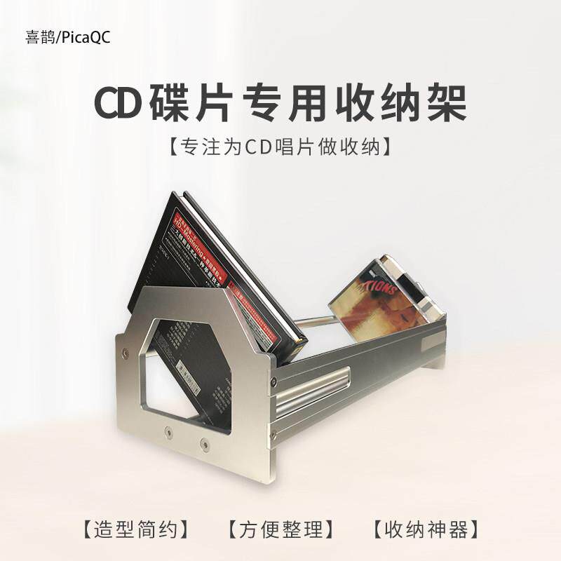 cd架全铝金属桌面CD收纳层架展示架碟片架黑胶唱片整理架多层组合