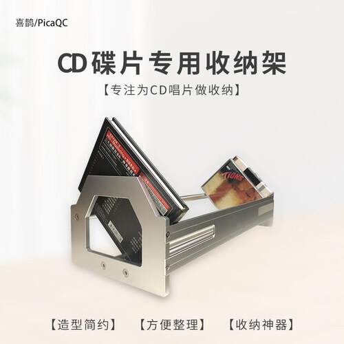 cd架全铝金属桌面CD收纳层架展示架碟片架黑胶唱片整理架多层组合