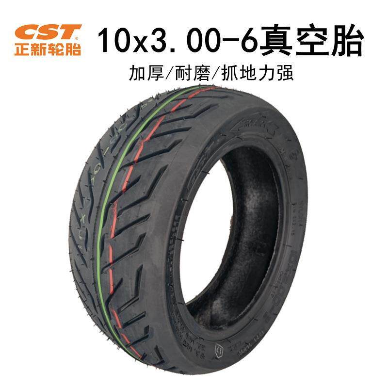 电动滑板车轮胎10x3.00-6真空胎加厚10寸内外胎10x3cst正新轮胎