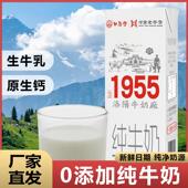 白马寺全脂灭菌乳纯牛奶纯净奶源牧场鲜奶厂家直销200g 瓶