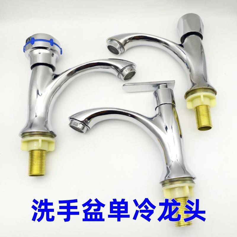 冷水洗手盆水龙头 面盆立式明装洗手池开关4分家用卫生间合金龙头