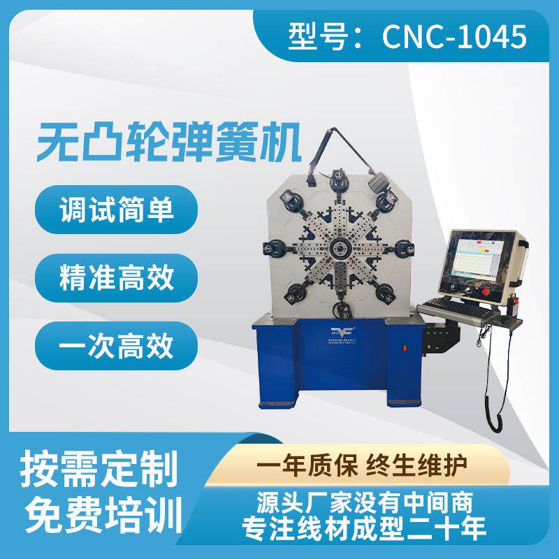10-45无凸轮弹簧机压簧机线材成型机生产1.0-4.5MM