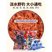 钓鱼王地狱猫野钓小肽蛋白浓腥饵料鲫鱼黑坑罗非秋冬昆虫腥香幼虫