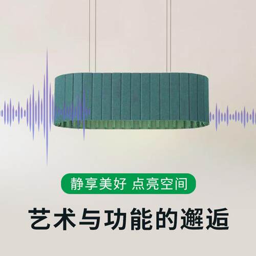 厂家直供毛毡吊灯家用装饰吊灯创意书房办公室吊线灯毛毡吸音吊灯