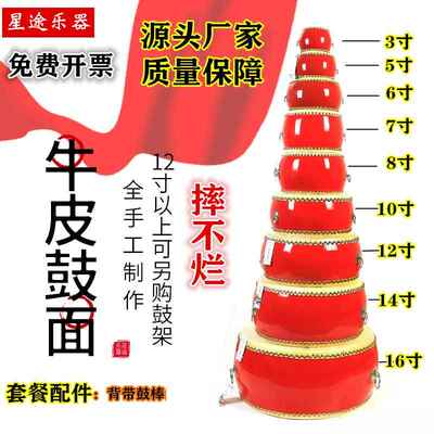 堂鼓手拍乐器小鼓牛皮鼓女男小学音乐传统专业大小大堂中国锣鼓