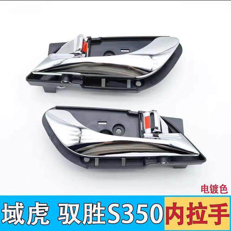 江铃域虎皮卡3/5/7驭胜S350车门内拉手 门把手 内扣手 门拉手配件